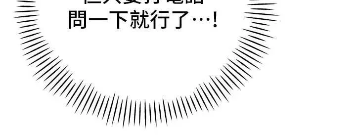 暴君会长的娇媳们 第8話-淪為公公的性奴 第99页