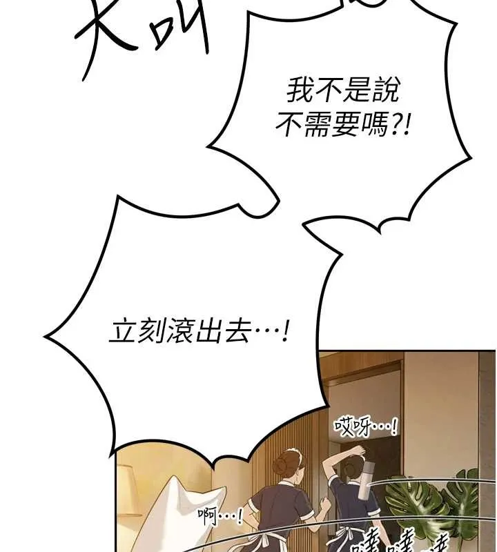 暴君会长的娇媳们 第21話-讓媳婦多重性高潮 第72页