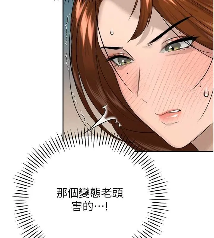 暴君会长的娇媳们 第21話-讓媳婦多重性高潮 第80页