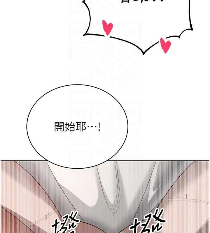 暴君会长的娇媳们 第21話-讓媳婦多重性高潮 第101页