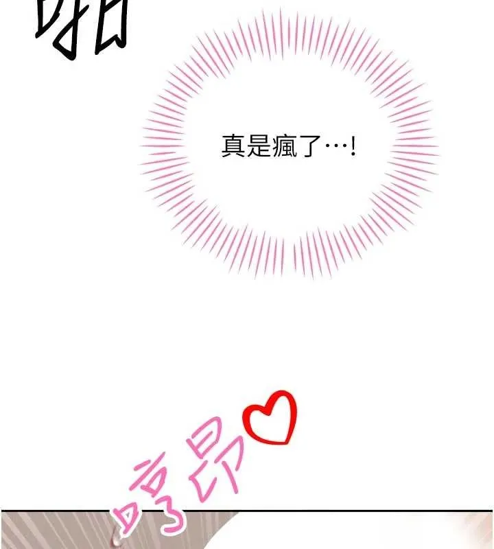 暴君会长的娇媳们 第21話-讓媳婦多重性高潮 第24页