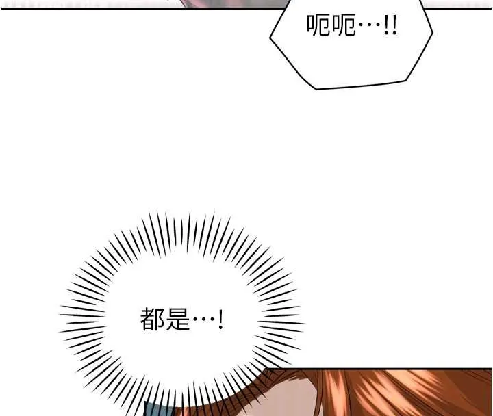 暴君会长的娇媳们 第21話-讓媳婦多重性高潮 第79页