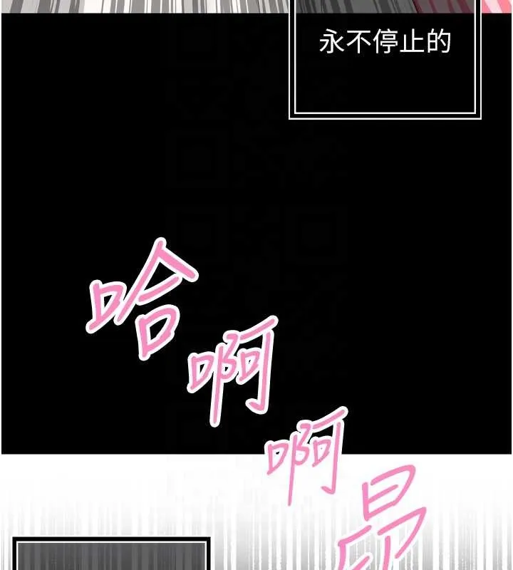 暴君会长的娇媳们 第21話-讓媳婦多重性高潮 第113页