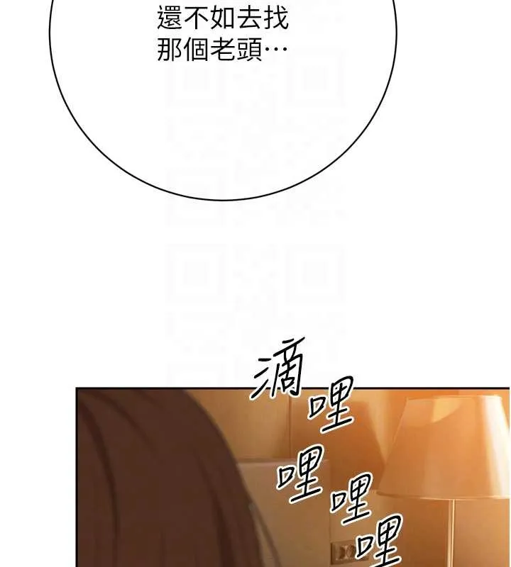 暴君会长的娇媳们 第21話-讓媳婦多重性高潮 第86页