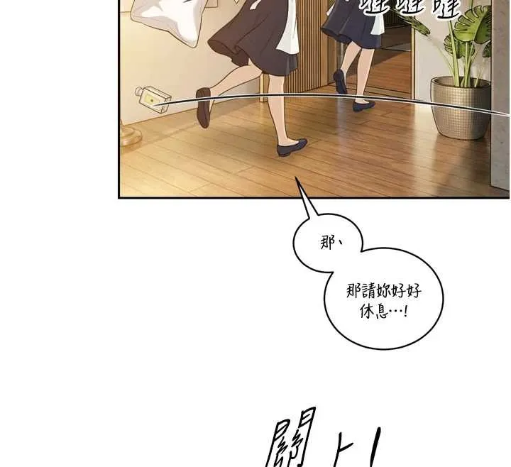 暴君会长的娇媳们 第21話-讓媳婦多重性高潮 第73页