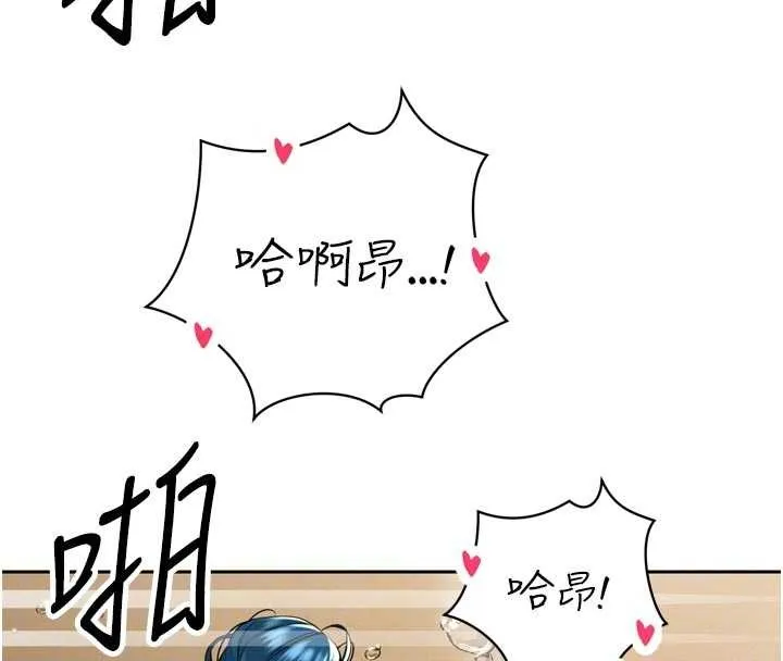 暴君会长的娇媳们 第21話-讓媳婦多重性高潮 第22页