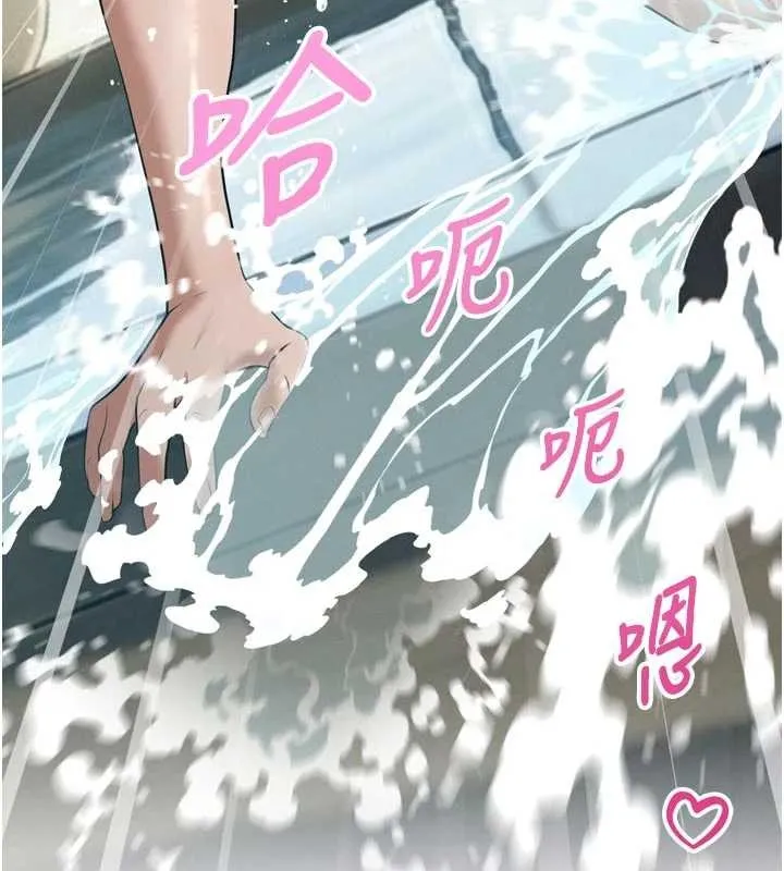 暴君会长的娇媳们 第21話-讓媳婦多重性高潮 第13页