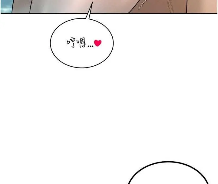 暴君会长的娇媳们 第21話-讓媳婦多重性高潮 第10页