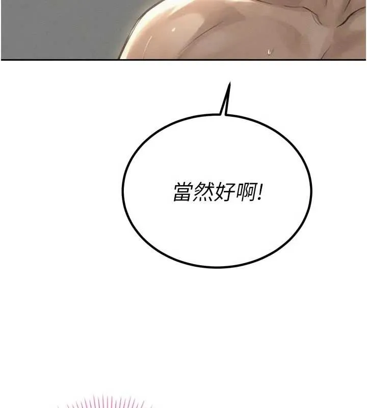 暴君会长的娇媳们 第21話-讓媳婦多重性高潮 第8页