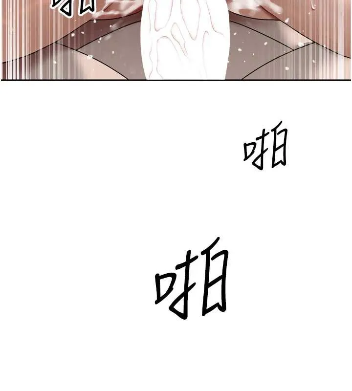 暴君会长的娇媳们 第21話-讓媳婦多重性高潮 第46页