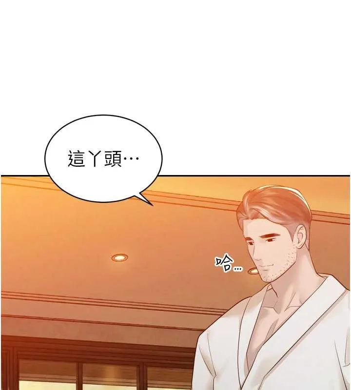 暴君会长的娇媳们 第21話-讓媳婦多重性高潮 第141页