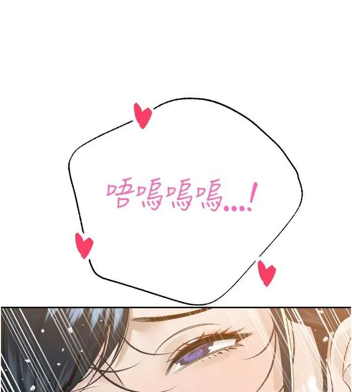 暴君会长的娇媳们 第21話-讓媳婦多重性高潮 第43页