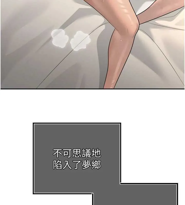 暴君会长的娇媳们 第21話-讓媳婦多重性高潮 第138页