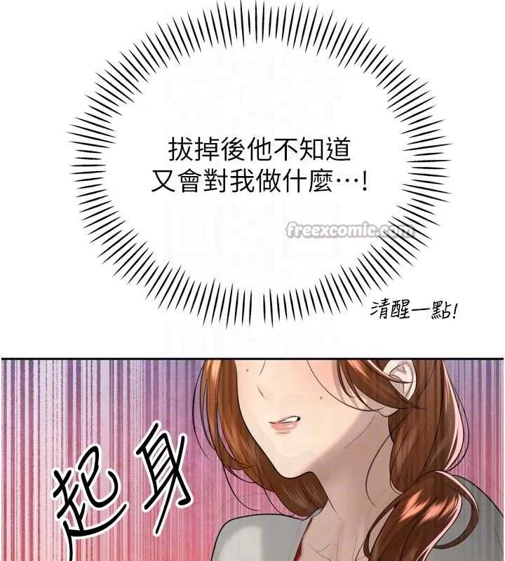 暴君会长的娇媳们 第21話-讓媳婦多重性高潮 第84页