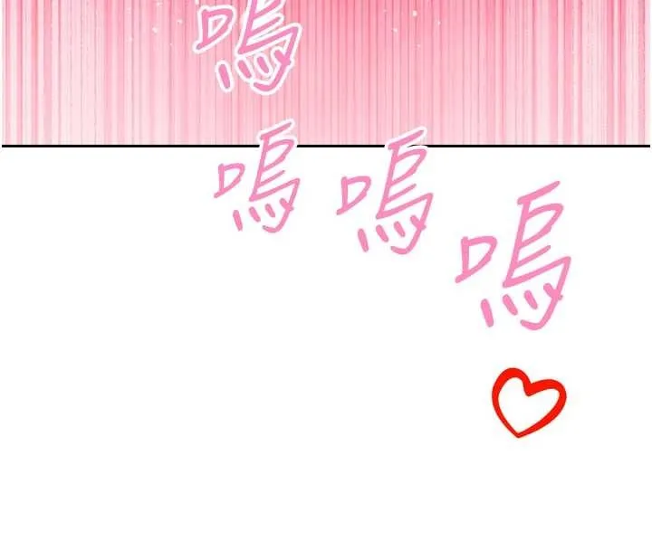 暴君会长的娇媳们 第21話-讓媳婦多重性高潮 第104页