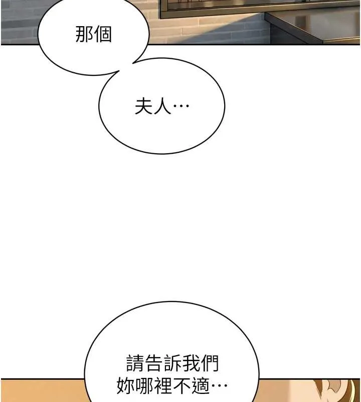 暴君会长的娇媳们 第21話-讓媳婦多重性高潮 第68页