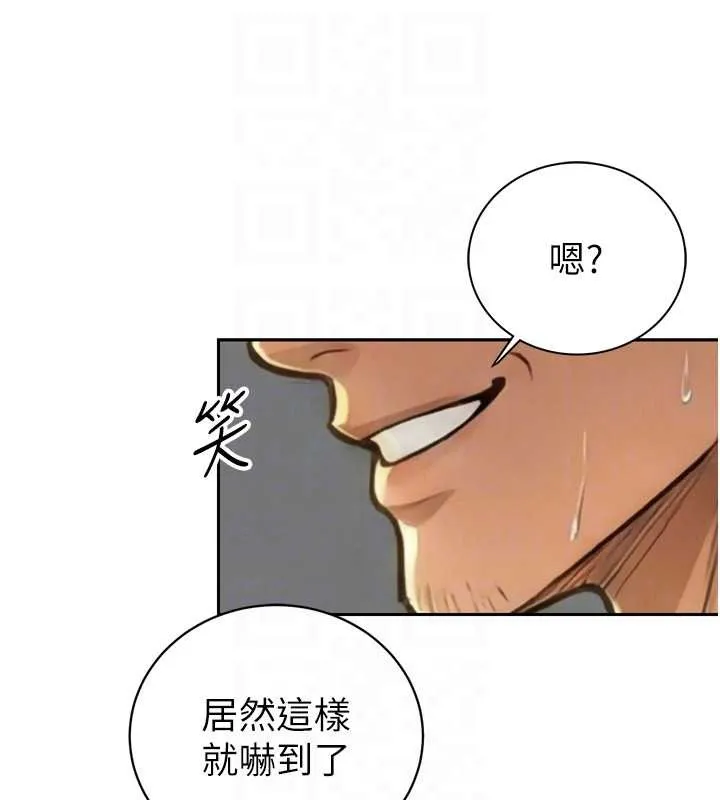 暴君会长的娇媳们 第21話-讓媳婦多重性高潮 第62页