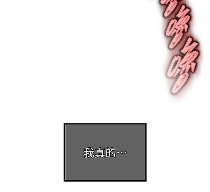 暴君会长的娇媳们 第21話-讓媳婦多重性高潮 第132页