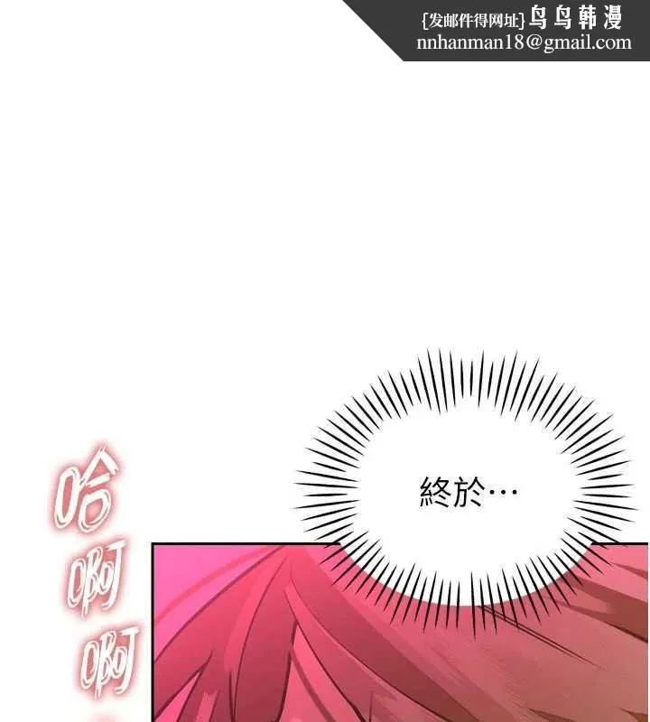 暴君会长的娇媳们 第9話-要我當你的性玩具?! 第1页