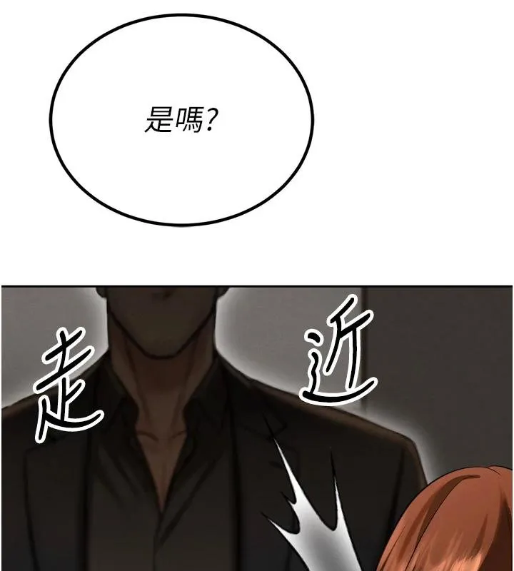 暴君会长的娇媳们 第18話-有急事來房間找我 第111页