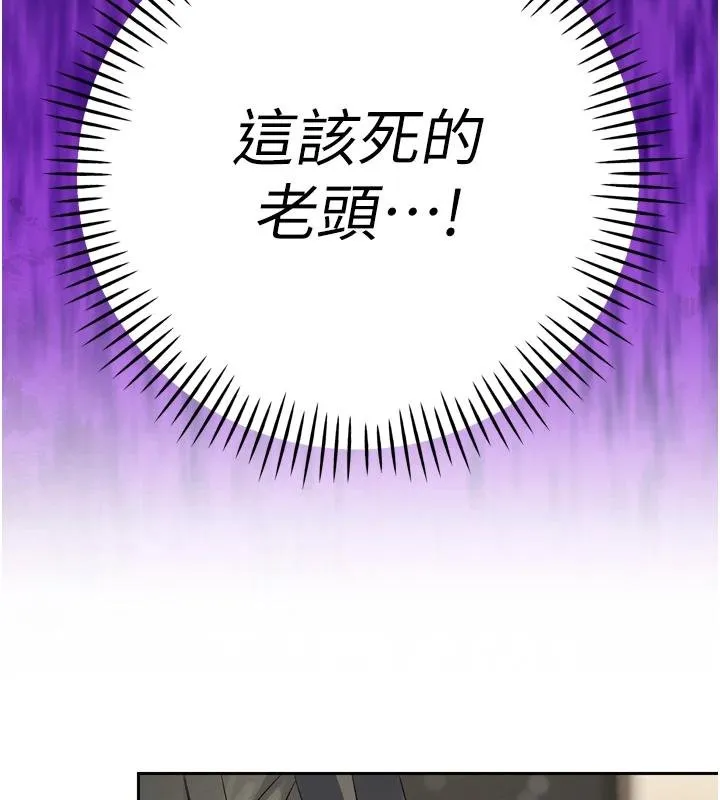 暴君会长的娇媳们 第18話-有急事來房間找我 第119页