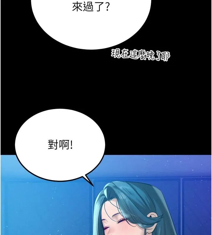 暴君会长的娇媳们 第18話-有急事來房間找我 第41页