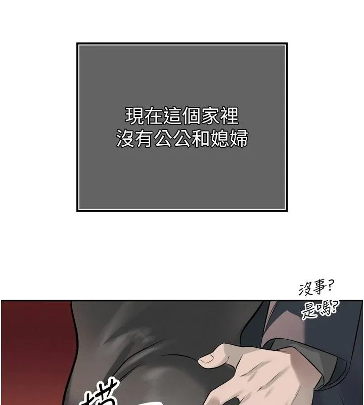 暴君会长的娇媳们 第18話-有急事來房間找我 第83页