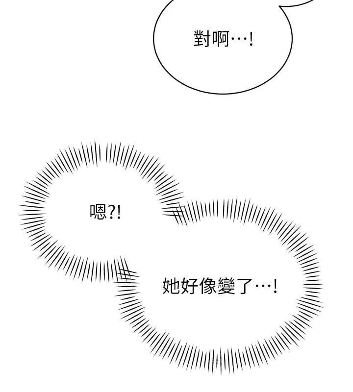 暴君会长的娇媳们 第18話-有急事來房間找我 第37页