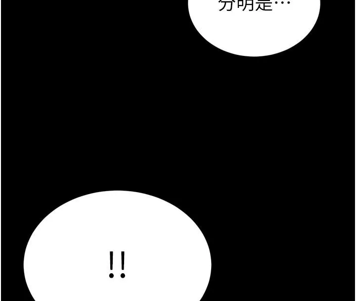 暴君会长的娇媳们 第18話-有急事來房間找我 第50页
