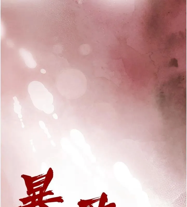 暴君会长的娇媳们 第18話-有急事來房間找我 第14页