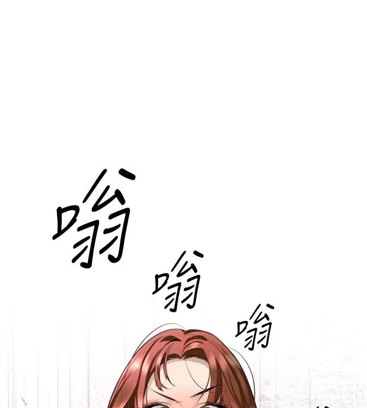 暴君会长的娇媳们 第18話-有急事來房間找我 第122页