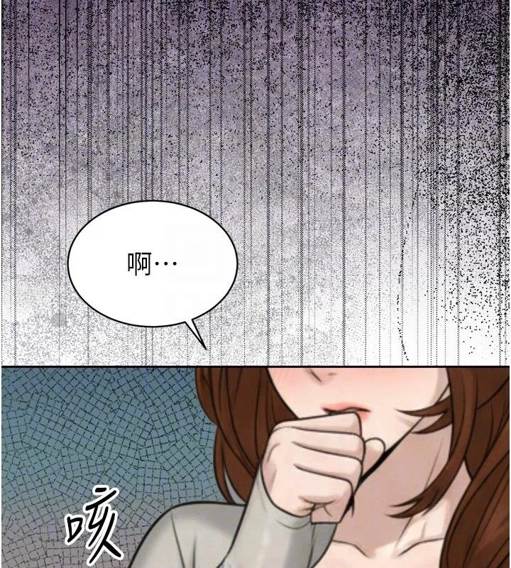 暴君会长的娇媳们 第18話-有急事來房間找我 第106页