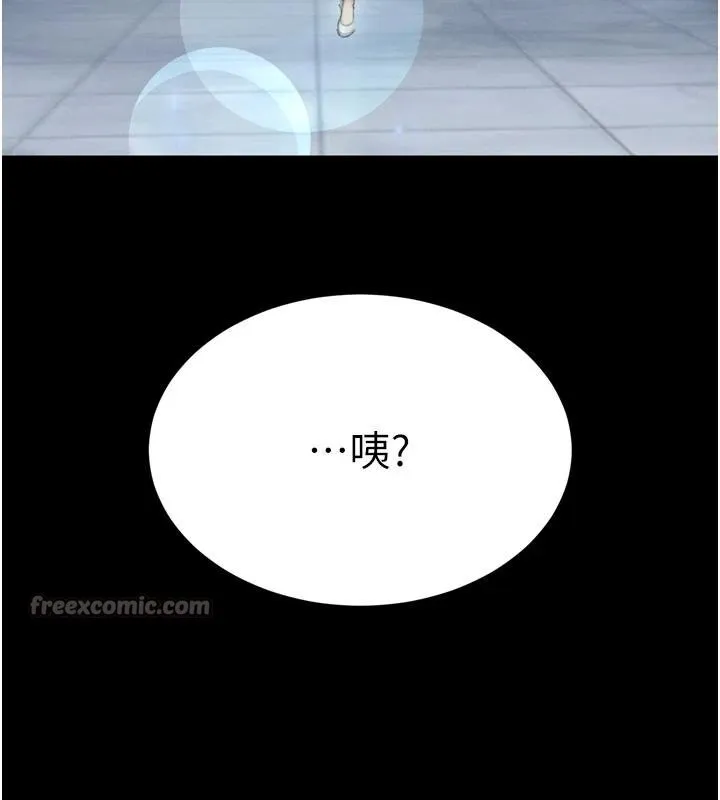 暴君会长的娇媳们 第18話-有急事來房間找我 第45页