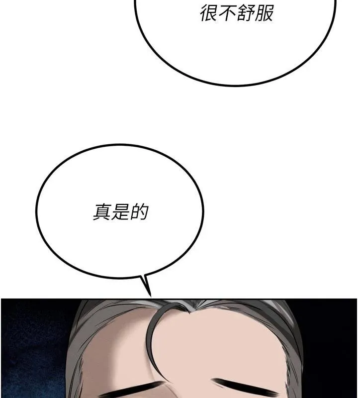 暴君会长的娇媳们 第18話-有急事來房間找我 第132页