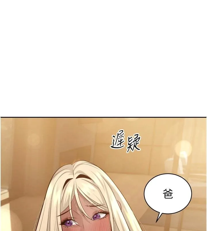 暴君会长的娇媳们 第18話-有急事來房間找我 第67页
