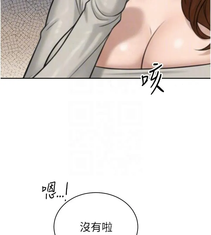 暴君会长的娇媳们 第18話-有急事來房間找我 第107页