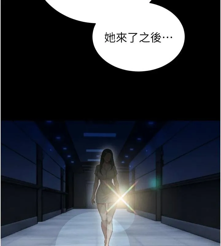 暴君会长的娇媳们 第18話-有急事來房間找我 第44页