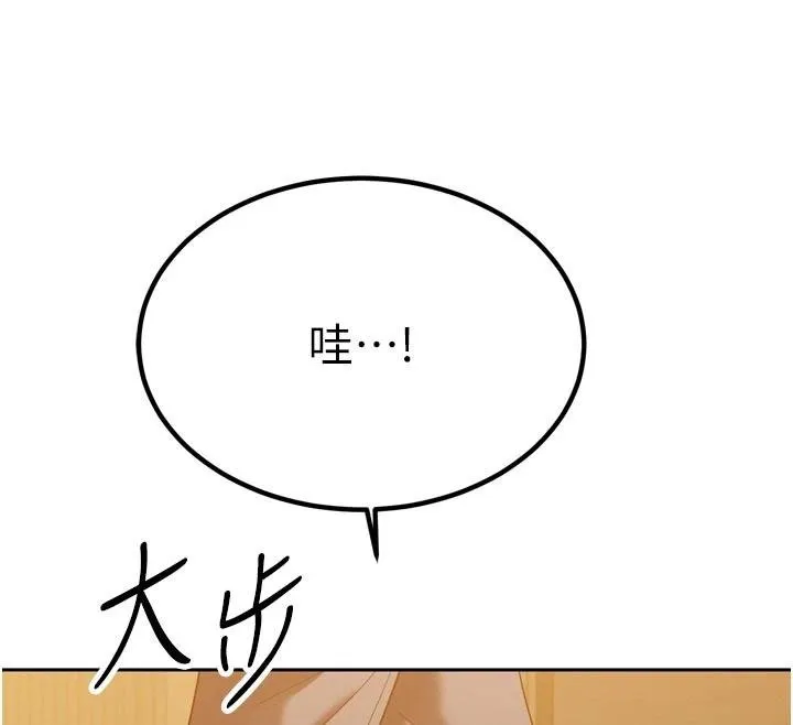 暴君会长的娇媳们 第18話-有急事來房間找我 第28页