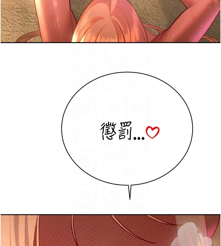 暴君会长的娇媳们 第31話-請懲罰心亞&hearts; 第50页