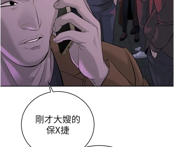 暴君会长的娇媳们 第31話-請懲罰心亞&hearts; 第32页