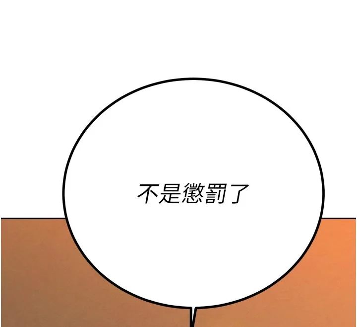 暴君会长的娇媳们 第31話-請懲罰心亞&hearts; 第77页
