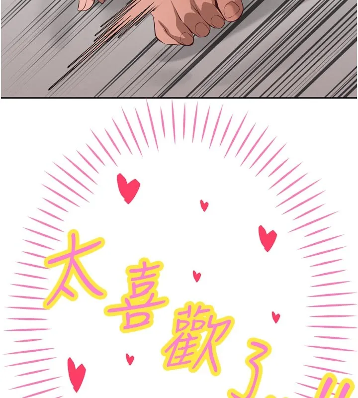 暴君会长的娇媳们 第31話-請懲罰心亞&hearts; 第95页