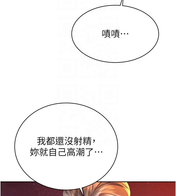 暴君会长的娇媳们 第31話-請懲罰心亞&hearts; 第107页
