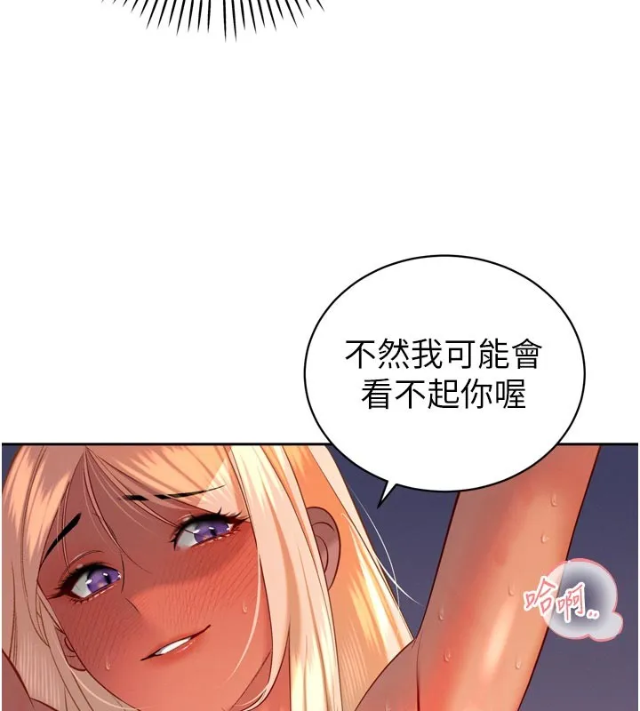 暴君会长的娇媳们 第31話-請懲罰心亞&hearts; 第59页