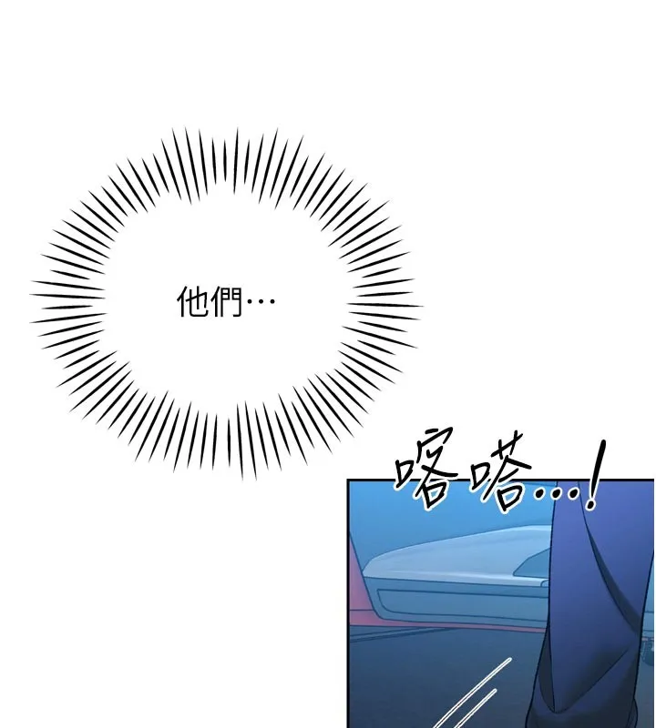 暴君会长的娇媳们 第31話-請懲罰心亞&hearts; 第130页