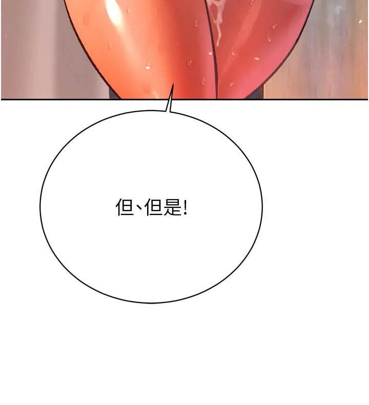 暴君会长的娇媳们 第31話-請懲罰心亞&hearts; 第143页