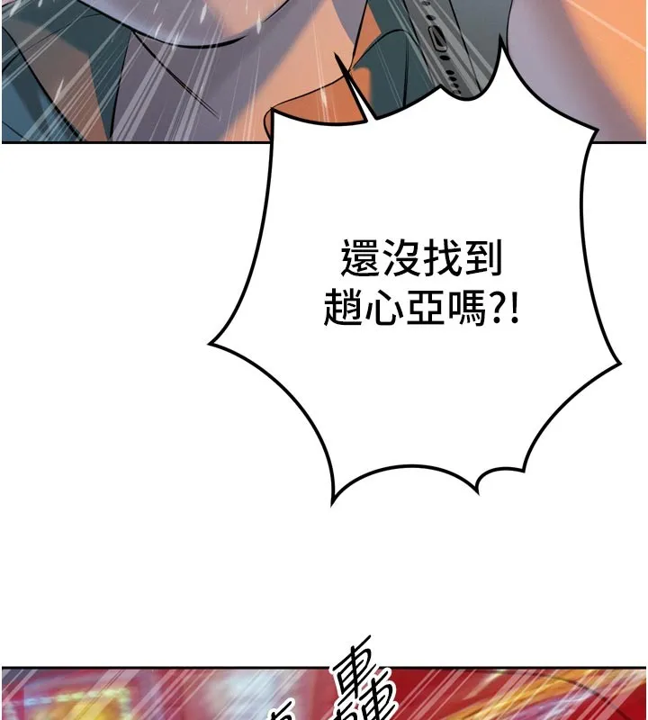 暴君会长的娇媳们 第31話-請懲罰心亞&hearts; 第26页