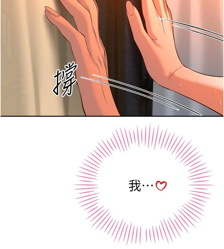 暴君会长的娇媳们 第31話-請懲罰心亞&hearts; 第153页