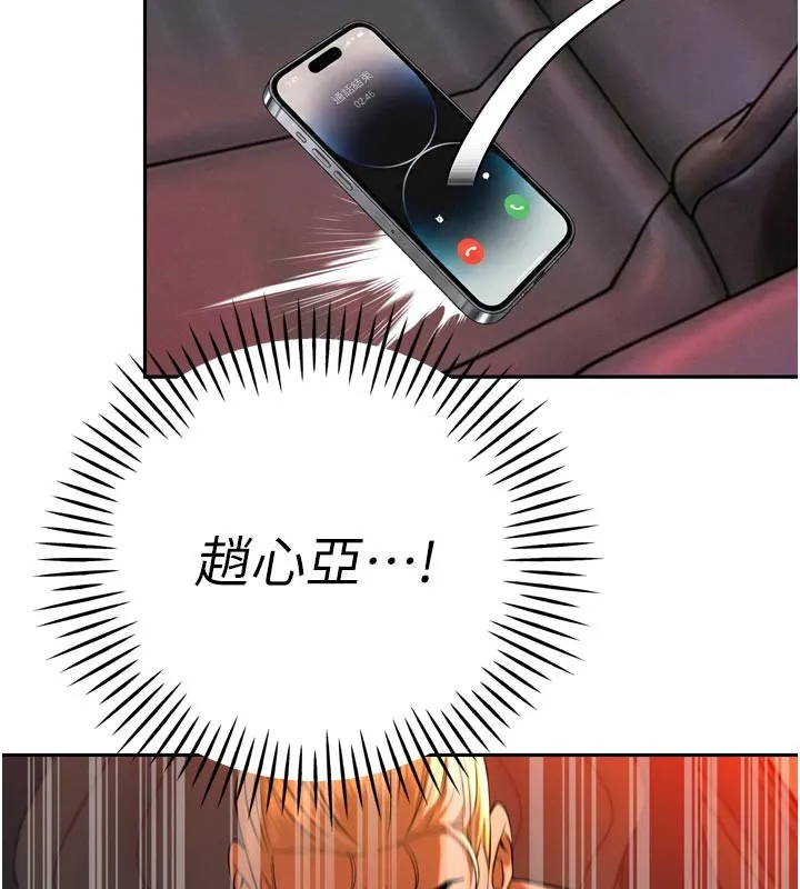 暴君会长的娇媳们 第31話-請懲罰心亞&hearts; 第40页