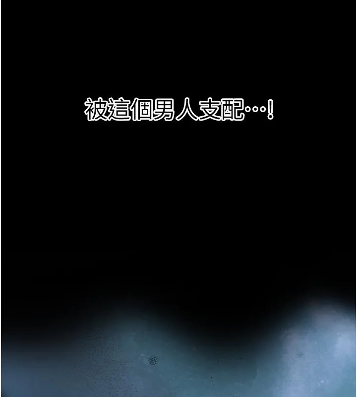 暴君会长的娇媳们 第31話-請懲罰心亞&hearts; 第13页